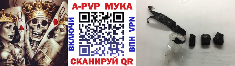 Купить  Жуковка  APVP Соль 