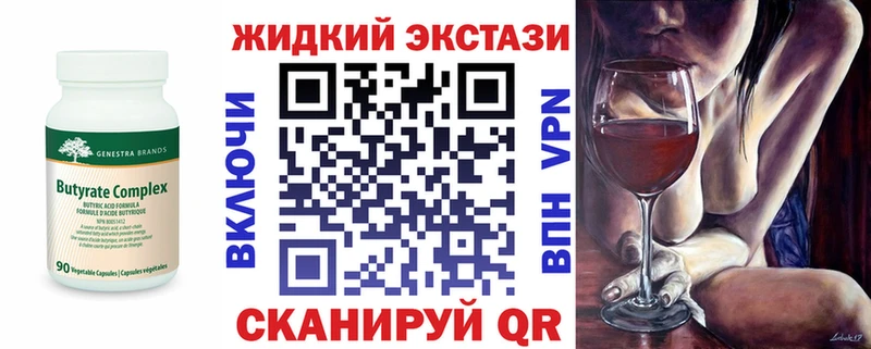 БУТИРАТ BDO 33% Жуковка