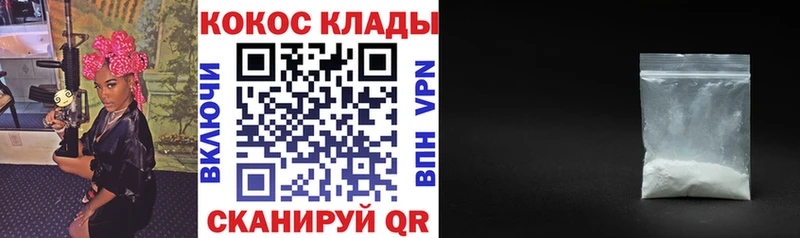 Купить закладки Жуковка Cocaine Fish Scale