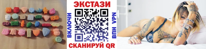 Экстази 250 мг  Купить где  Жуковка 