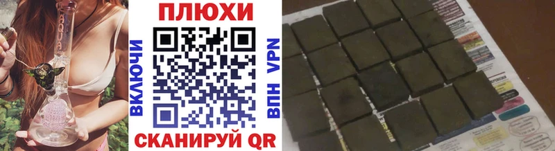 Купить  Жуковка  ГАШИШ hashish 