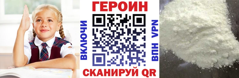 ГЕРОИН VHQ  Купить где  Жуковка 