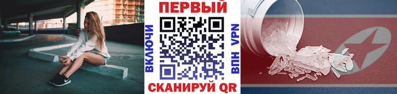 Купить где Жуковка Первитин пудра